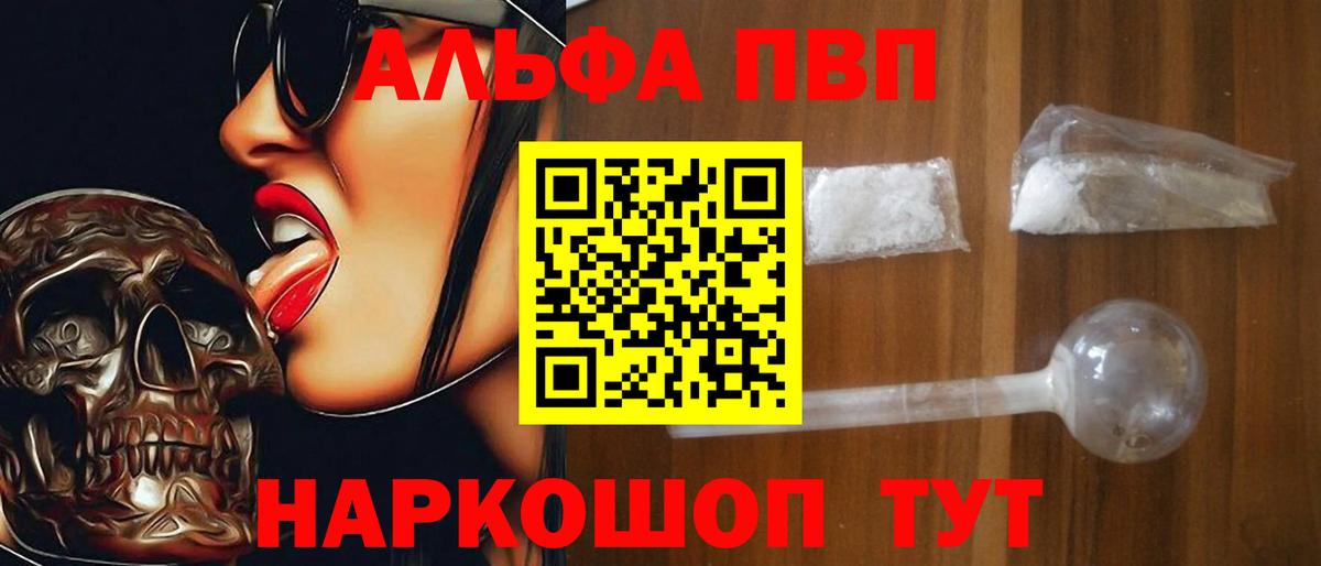 Alfa_PVP  A-PVP крисы CK  Тула  Вход с VPN  Альфа ПВП крисы CK 