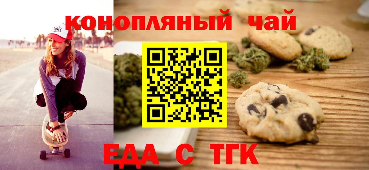 Тула  Cannafood марихуана  Вход с VPN 