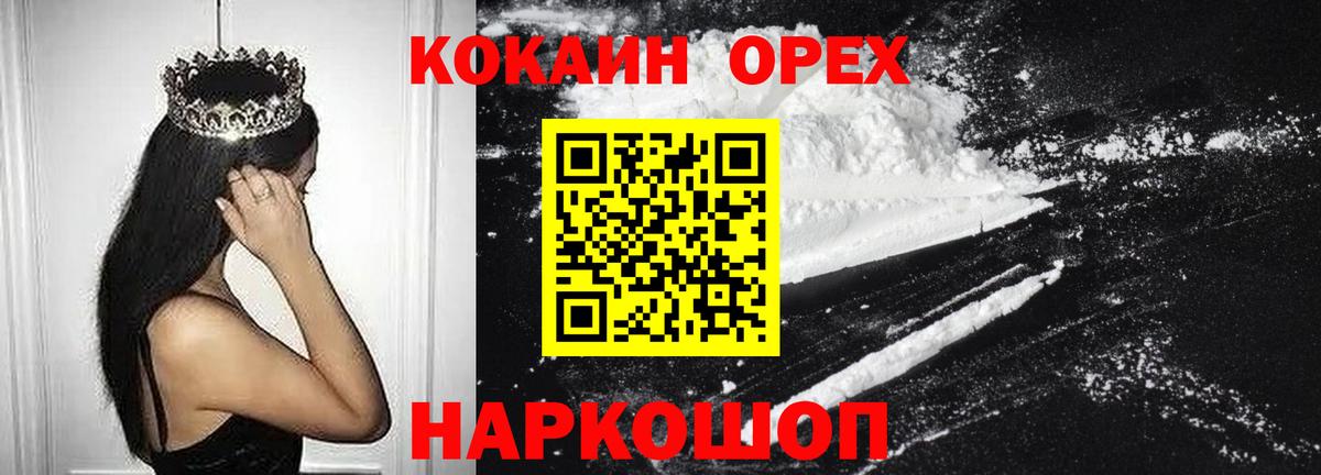 ГАШ  Марихуана  COCAIN  Мефедрон кристаллы  Меф  А ПВП СК   Тула  КОКАИН  Вход с VPN 