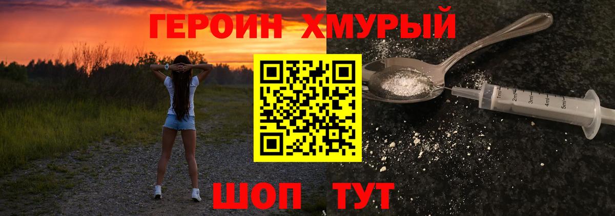 ГЕРОИН герыч  Вход с VPN  Тула 