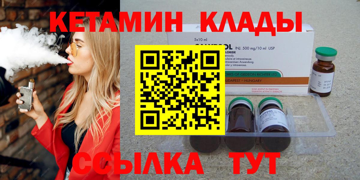 Тула  Кетамин ketamine  Вход с VPN  КЕТАМИН ketamine 
