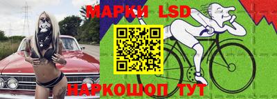 марки lsd Можайск