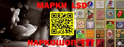 марки lsd Можайск