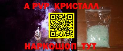 альфа пвп VHQ Моздок