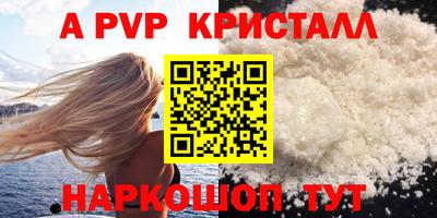 альфа пвп VHQ Моздок