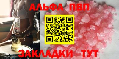 альфа пвп VHQ Моздок