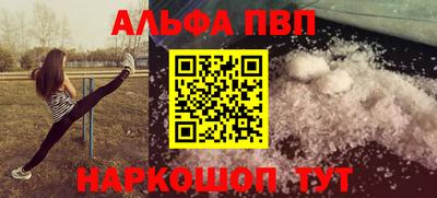 альфа пвп VHQ Моздок