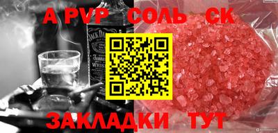 альфа пвп VHQ Моздок
