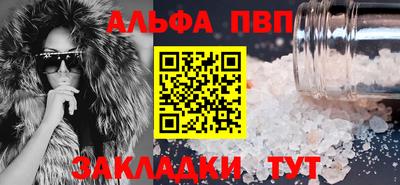 альфа пвп VHQ Моздок