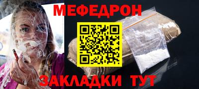 мефедрон Можга
