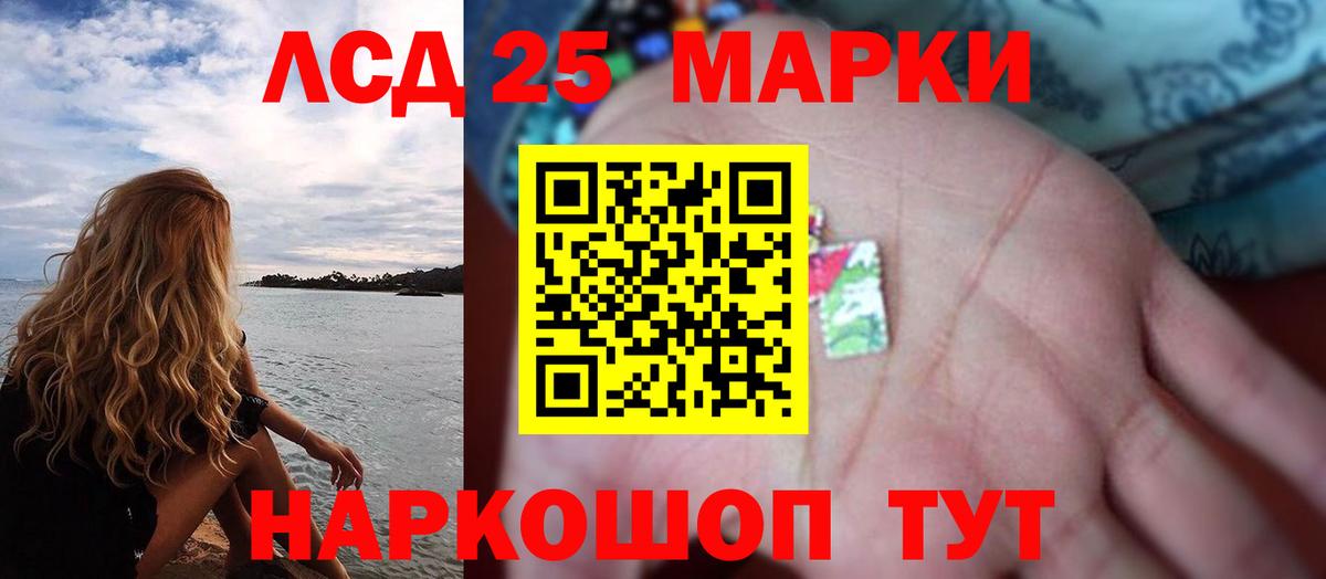 LSD-25 экстази кислота Тула