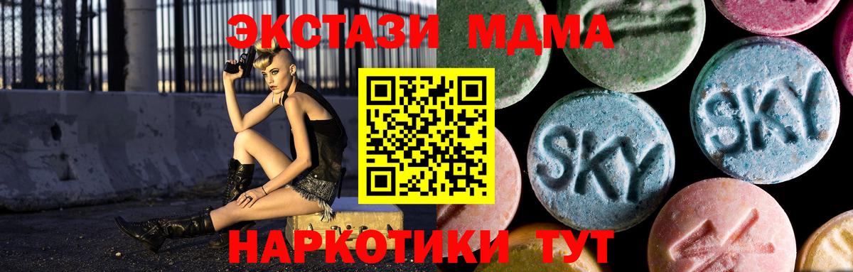 MDMA  Вход с VPN  Тула  MDMA молли 