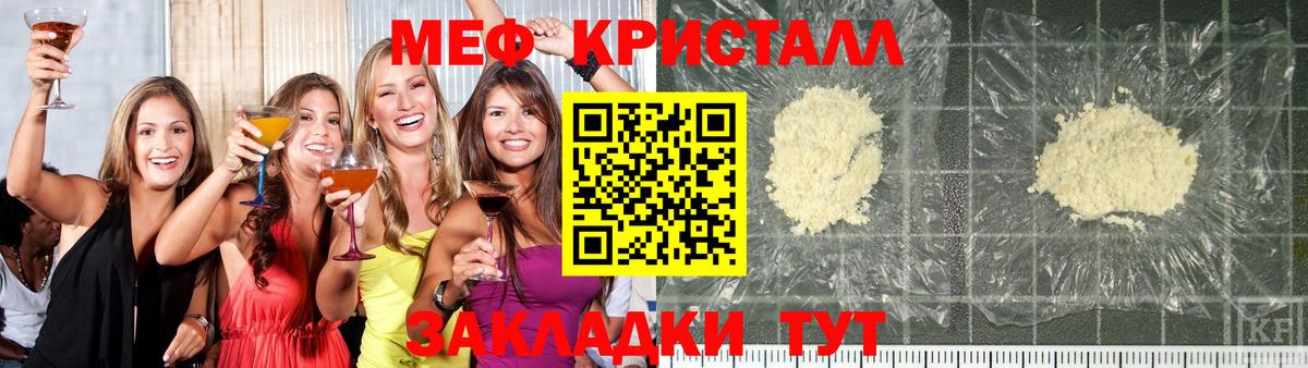 Меф мука Тула