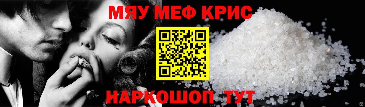Меф мяу мяу  hydra маркетплейс  Мефедрон мука  Тула  Вход с VPN 