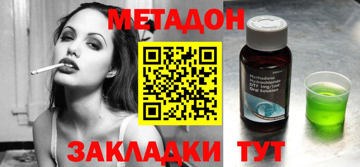 Тула  Метадон кристалл  Метадон кристалл  MEGA зеркало  Вход с VPN 