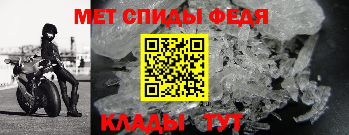 Первитин кристалл  Вход с VPN  Тула  Первитин кристалл 