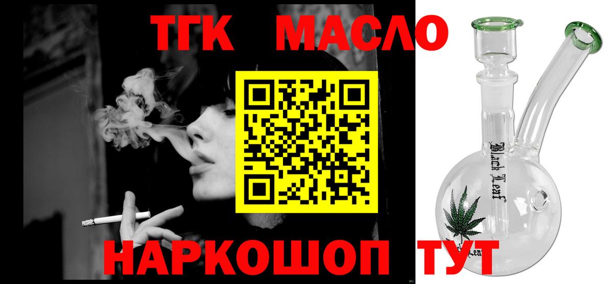 Тула  Дистиллят ТГК вейп  ТГК концентрат  Вход с VPN 